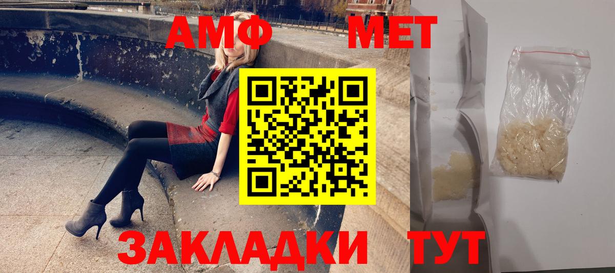 АМФ  Amphetamine  Вход с VPN  Amphetamine Розовый  Махачкала 
