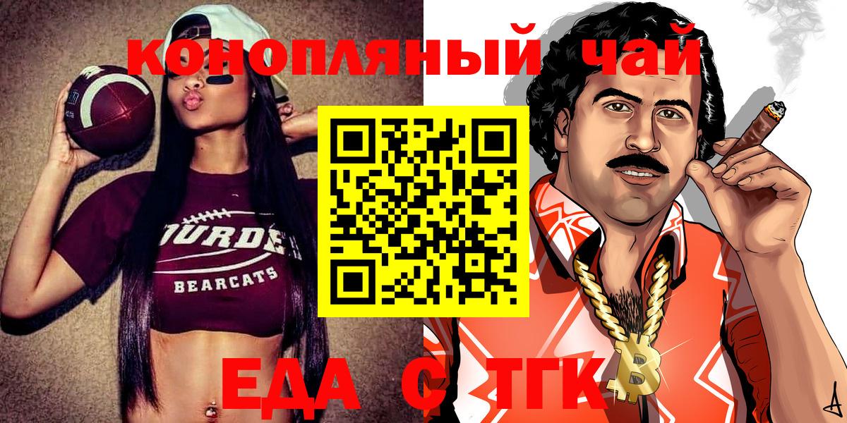 Махачкала  Canna-Cookies конопля  Вход с VPN 