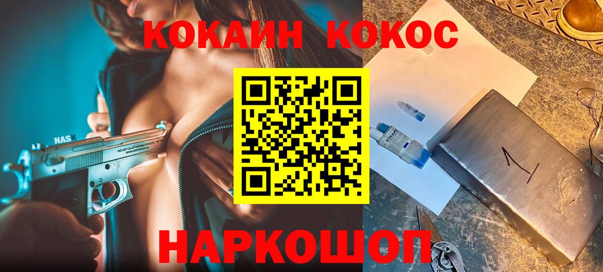 КОКАИН 98% Махачкала
