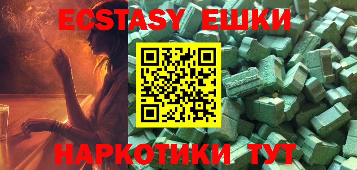 Махачкала  Экстази  Вход с VPN  Ecstasy VHQ  Экстази бентли 