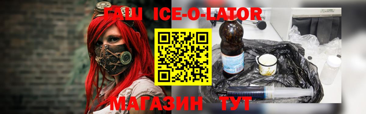 ГАШ hashish  Гашиш Изолятор  Вход с VPN  Махачкала 