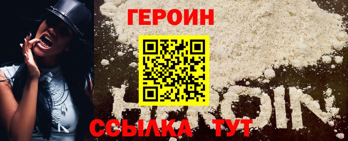 ГЕРОИН афганец Махачкала