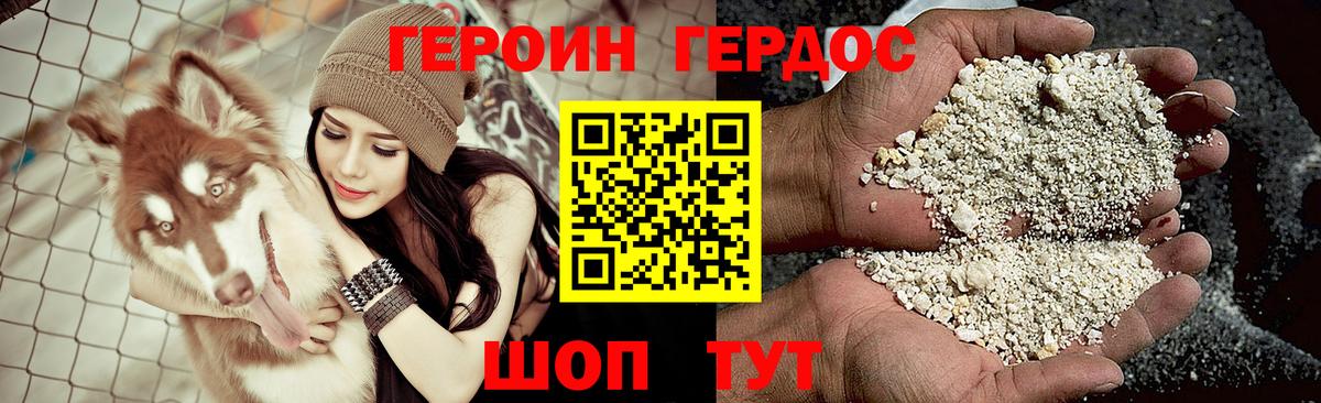 ГЕРОИН афганец  Вход с VPN  Махачкала 