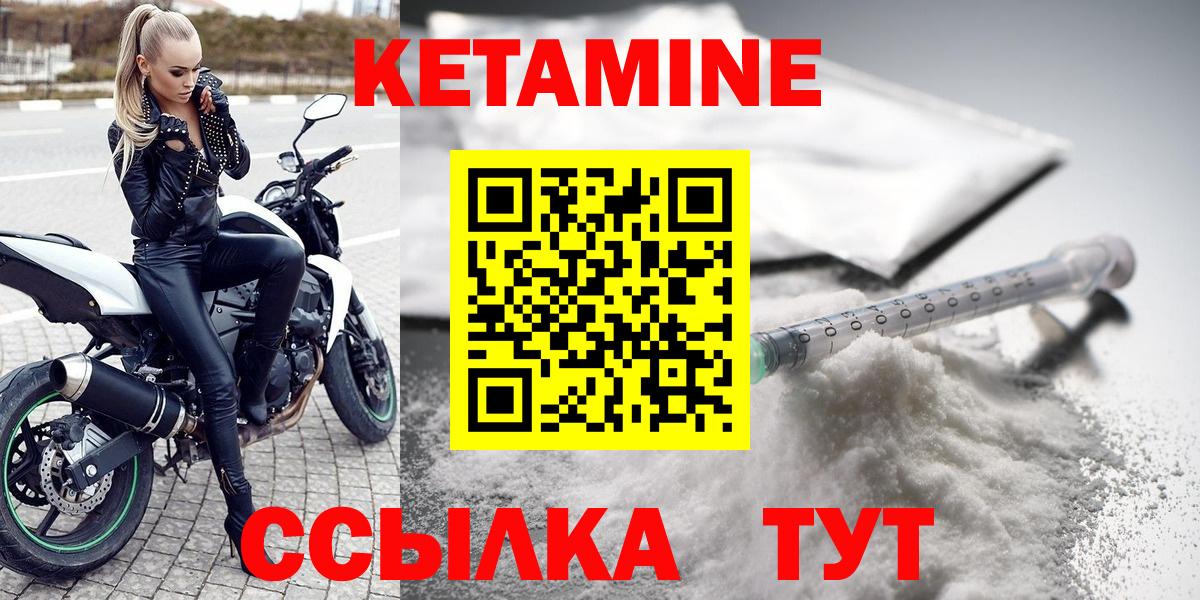Кетамин VHQ  Вход с VPN  Махачкала  КЕТАМИН ketamine 