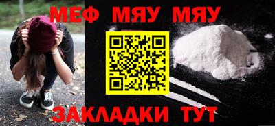меф VHQ Обнинск
