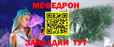 меф VHQ Обнинск
