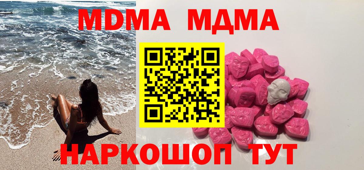 МДМА  MDMA VHQ  Махачкала  Вход с VPN  MDMA crystal 