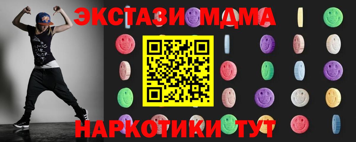MDMA молли Махачкала