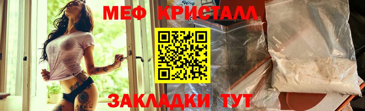 Мефедрон мука Махачкала