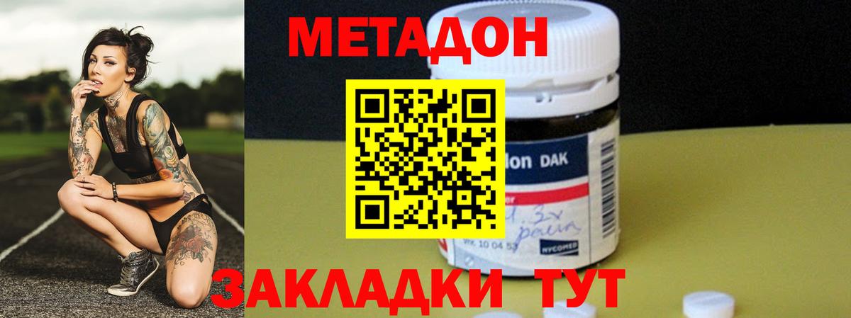 МЕТАДОН белоснежный  мориарти состав  Махачкала  Вход с VPN  МЕТАДОН VHQ 