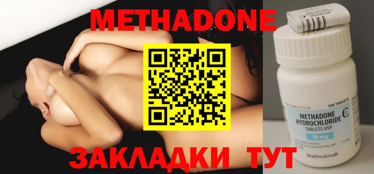 Метадон мёд Махачкала