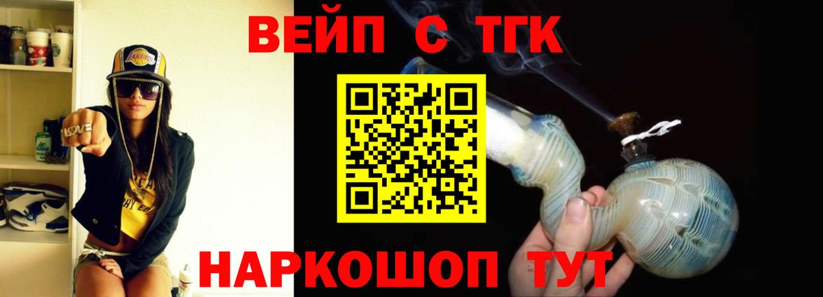 Махачкала  ТГК жижа  Вход с VPN  ТГК гашишное масло 